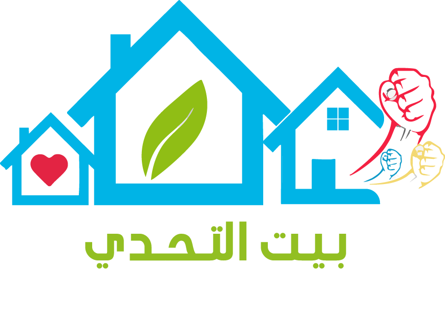 بيت التحدي